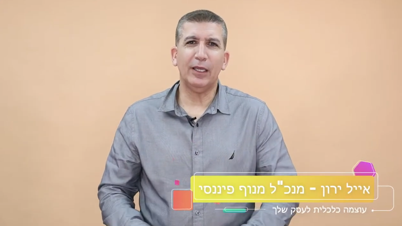 איך לקבל הלוואה בערבות מדינה? 