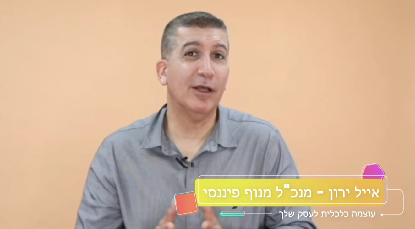 מהו תהליך ליווי עסקי נכון שלוקחים הלוואה בערבות מדינה